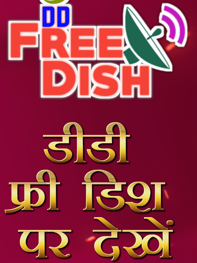 dd free dish